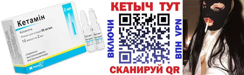КЕТАМИН VHQ  MEGA зеркало  Андреаполь 