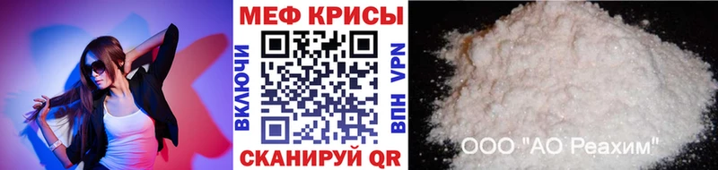 даркнет официальный сайт  Андреаполь  МЯУ-МЯУ VHQ  купить наркотик 