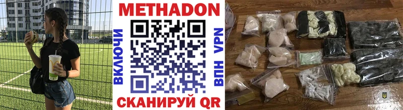 Метадон VHQ  Андреаполь 