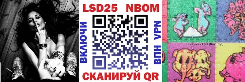 Марки NBOMe 1500мкг  Андреаполь 